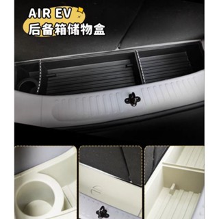 🚢pre order🚢 Wuling Air EV กล่องใส่ของท้ายรถ ถาดท้ายรถ