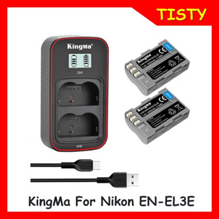 Kingma Nikon EN-EL3e Battery (1600mAh) and LCD Dual Charger Kit for Nikon D90 D80 D90s D700 D300 D300S D200