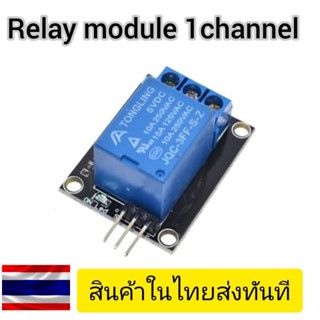 Relay Module 1 Channal For Arduino