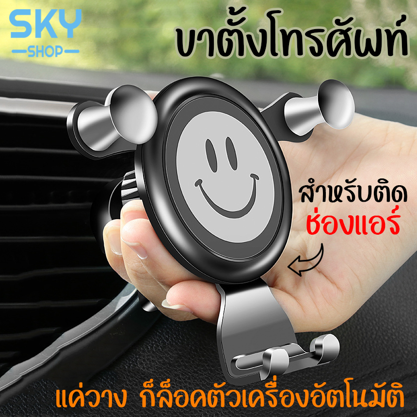 SKY ขาตั้งมือถือในรถ ที่วางมือถือในรถ ล็อกอัตโนมัติ ไม่หลุด หนีบช่องแอร์ ใช้งานมือเดียว Phone Holder ราคา ถูกที่สุด ดีลบีเคเค แกลเลอรีภาพที่ 2