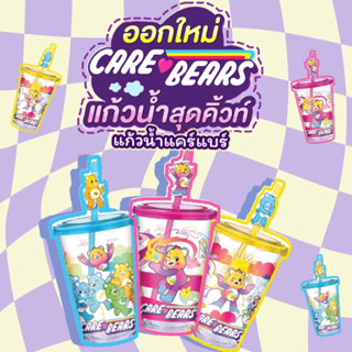 พร้อมส่ง📌 แก้วแคร์แบร์ แก้วซานริโอ้ ลิขสิทแท้