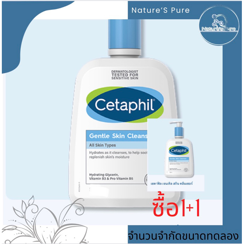 Cetaphil​ Cleanser​ 500ml/1000mlแถม1ขนาดทดลอง