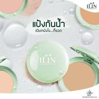 Herbal Powder แป้งพัฟกันสิว