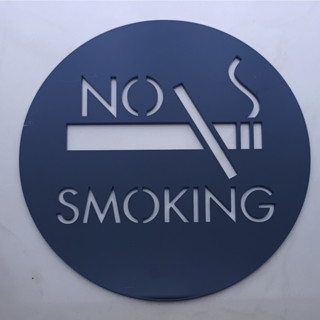 NO SMOKING หรือ SMOKING AREA ศก. 15 ซม. อะครีลิคเลเซอร์ หนา 2 มิล [ART NO SMOKING 01]