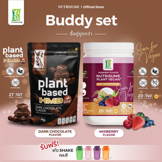 Buddy Set ชุดคู่ Nutrisume Plant Vegan Plus Mixberry Flavor x Nutrisume Plant Protein HMB Plus Dark Chocolate Flavor