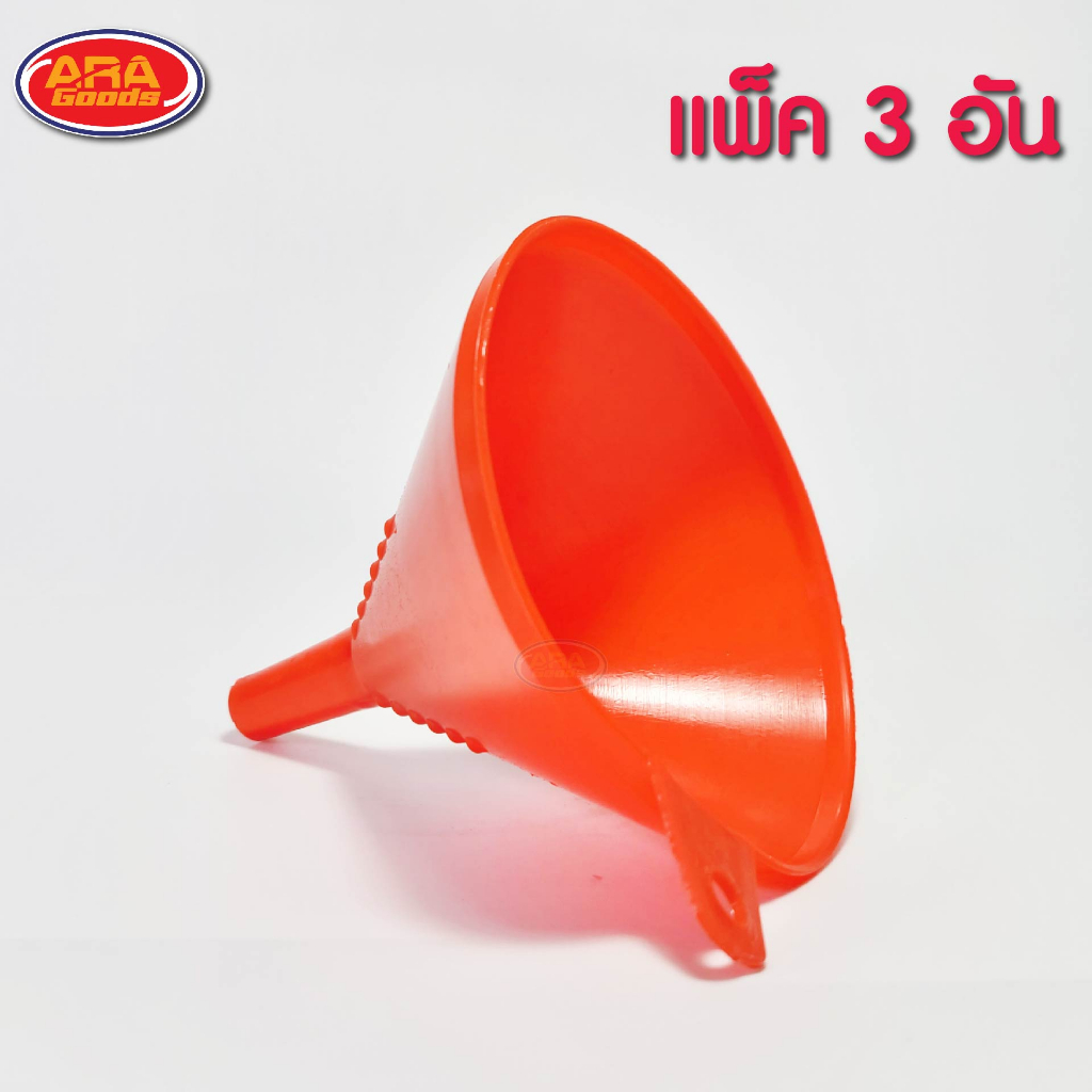 (แพ็ค 3 อัน) กรวยพลาสติก กรวย (ขนาด 3, 4, 5, 6 นิ้ว ) กรวยกรองน้ำ กรวยกรอก กรวยน้ำมัน ที่กรอกน้ำ กรวยน้ำ - รูปที่ 5