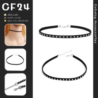 ꕥCatalog Accessoriesꕥ โชคเกอร์ สีดำปรับความยาวได้ เครื่องประดับแฟชั่น เป็นเครื่องประดับแฟชั่น ดีไซน์เรียบง่าย