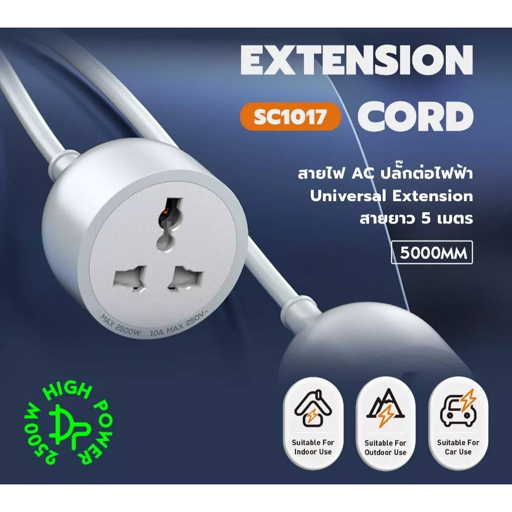 LDNIO SC1017 ปลั๊กต่อขยาย EU 2500W สายไฟพ่วงอเนกประสงค์สายยาว 5 เมตร