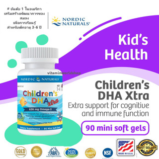 วิตามินเสริมดีเอชเอสูตรเข้มข้นสำหรับเด็ก Nordic Naturals Childrens DHA Xtra บำรุงอย่างเต็มขีดสุด สำหรับเด็ก อายุ  3-6ปี