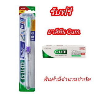 G.U.M แปรงสำหรับคนจัดฟัน พับได้ แบบพกพา    💥รับฟรี  ยาสีฟัน Gum 25g.💥(คละสี)