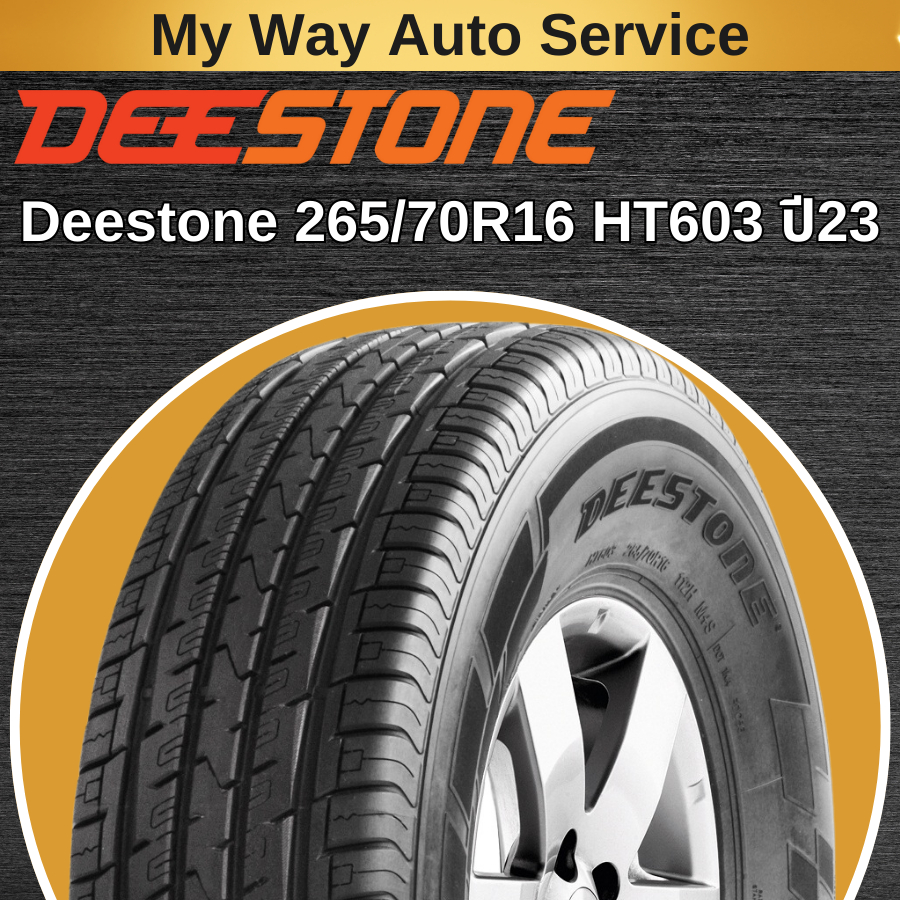 Deestone 265/70R16 PAYAK SUV HT 603 (ยางปี23)