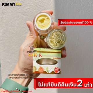 แท้ ✅ ครีม เคแอนด์เค K &amp; K บิวตี้ไวท์ Beauty White Cream ครีมสมุนไพรรวม ขนาด 12 g.