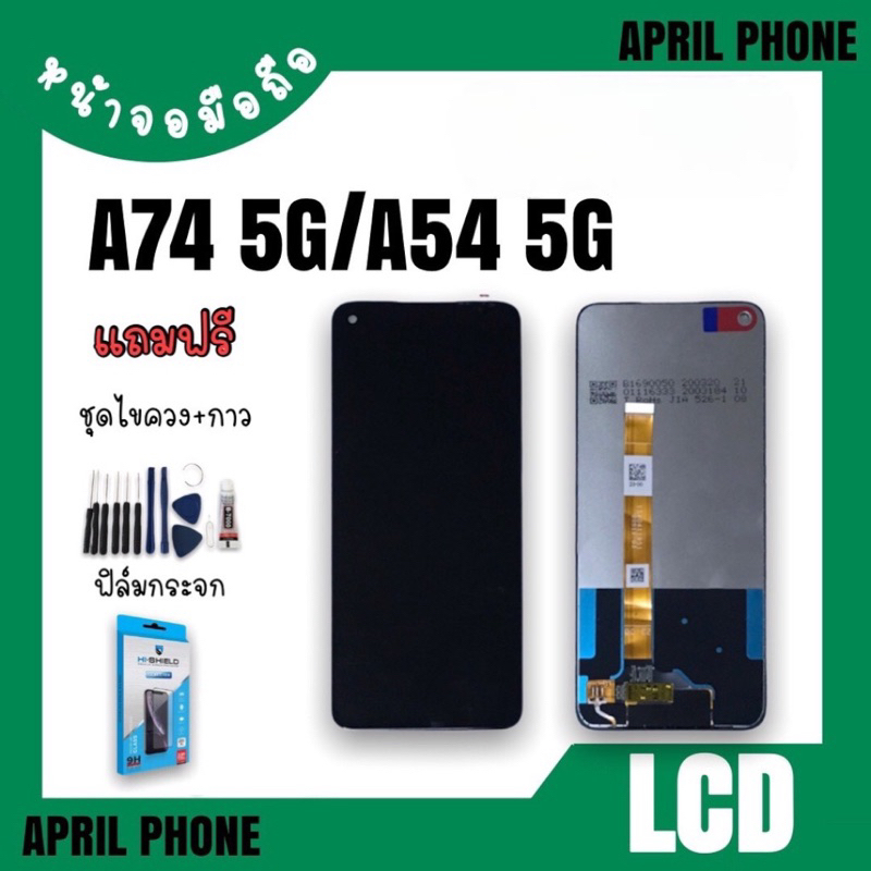 LCD op A54 5G/A74 5G หน้าจอมือถือ หน้าจอA54 จอA74 จอA54  จอมือถือ A54 5G/A74 5G จอโทรศัพท์ แถมฟรีฟีล