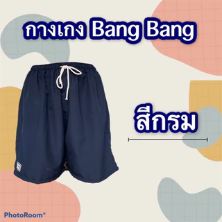 กางเกงขาสั้น BRNG BRNG เอวยางยืด กางเกงแบงๆ สำหรับผู้ชสาย