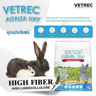 VETREC Alfalfa Hay 500g