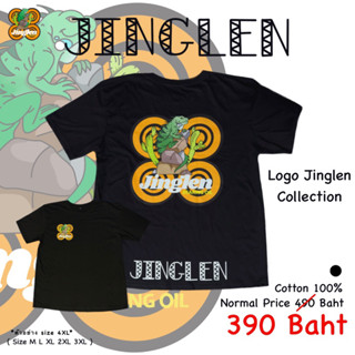 เสื้อแบรนด์ Jinglen กับลาย Logo Jinglen ทำจากผ้า Cotton 100% ผ้านุ่มใส่สบาย