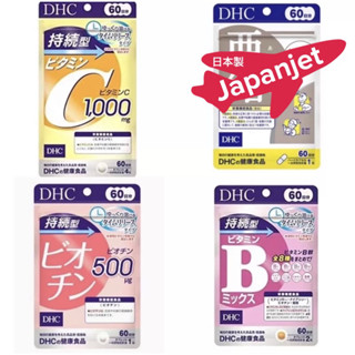 🇯🇵DHC vitamin C persistent 60วัน vitamin B persistent  60 วัน DHC biotin 60วัน DHC zinc 60 วัน ของแท้ จากญี่ปุ่น🇯🇵