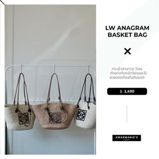 kwanmaniescloset - LW Anagram Basket Bag