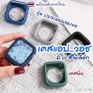 เคสเปิ้ลวอช เคส iwatch 7 6 5 4 3 Case watch 38 40 41 42 44 45 mm