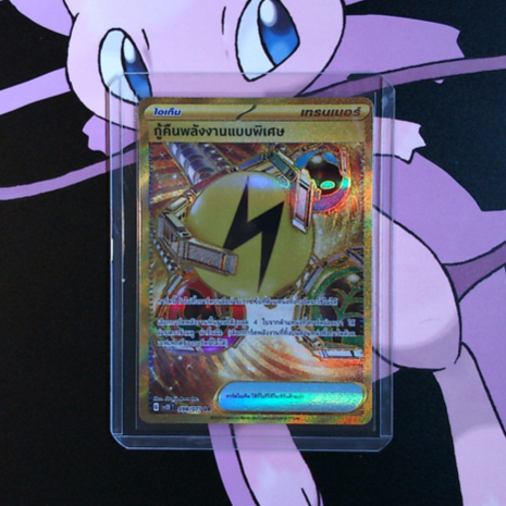 กู้คืนพลังงานแบบพิเศษ ระดับ UR [sv2DT] 098/071 เคลย์เบิสต์ การ์ดโปเกม่อน ภาษาไทย ของแท้ [Pokemon]