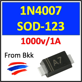 10pcs SMD Diode A7 1N4007 SOD-123 ขนาดประมาณ 1206