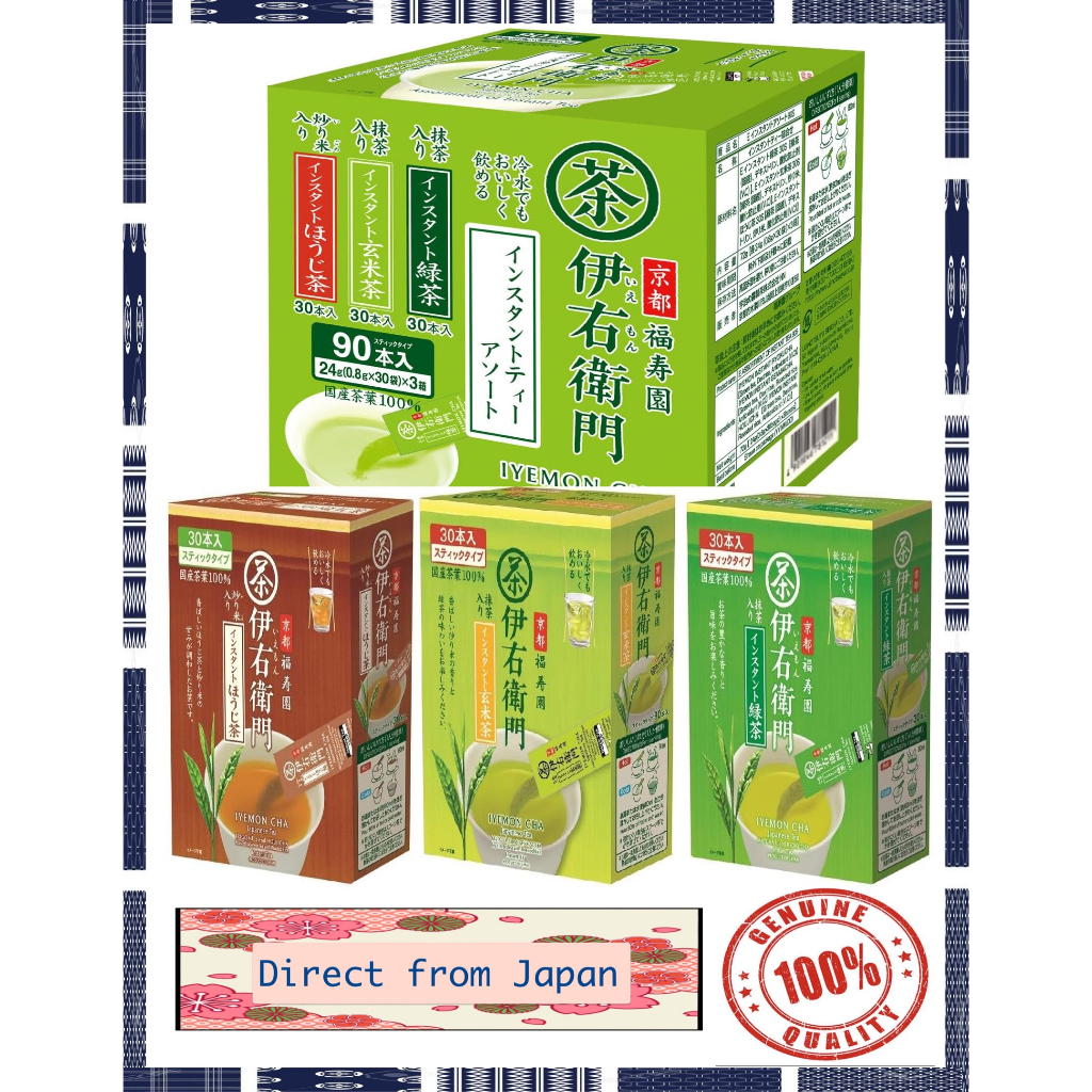 Iyemon Cha ชาเขียว ข้าวกล้อง และฮิจิฉะ (.0.8 กรัม×90 ถุง) [สินค้าจากญี่ปุ่น]
