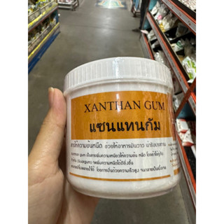 Xanthan Gum 250 G. แซนแทนกัน สารให้ความข้นหนืด ช่วยให้อาหารมันวาว น่ารับประทาน