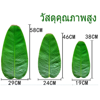 ใบบัวปลอม ใบตองปลอม ใบบัวเทียม วางบนโต๊ะแต่งร้านอาหาร รองจานกันลื่น พร๊อพถ่ายรูป ตกแต่งอ่างปลา MoMo Bakery