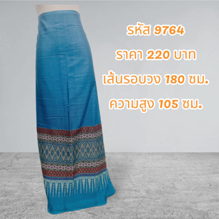 ผ้าฝ้ายทอลายสีฟ้า (ผ้าเป็นผืน)9764