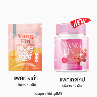 อย่างฟินน์ #yangfin #อย่างฟิน แบบกระปุก