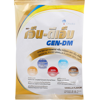 GEN-DM 2.5 kg เจ็น-ดีเอ็ม แบบถุง 2.5 กก