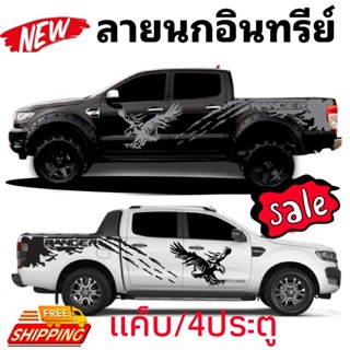 A-230 sticker ford ranger สติ๊กเกอร์นกอินทรี สติ๊กเกอร์รถกระบะford ลายนกอินทรี