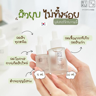 ริคุ Riku organic rice anti-blemish booster บูสเตอร์ออแกนิค สูตอ่อนโยน ไม่มีพาราเบน korea