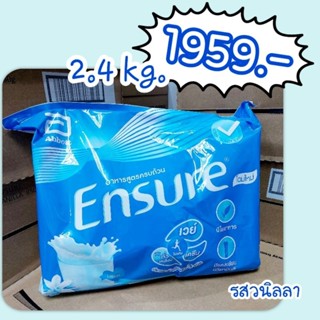 ENSURE(เอนชัวร์)400g×6ซอง 2.4kg 💥แบบแพ็ค แบบเติม💥สุดคุ้ม💥 อาหารทางการแพทย์เสริมมื้ออาหารที่ทานได้น้อย และทดแทนมื้ออาหาร