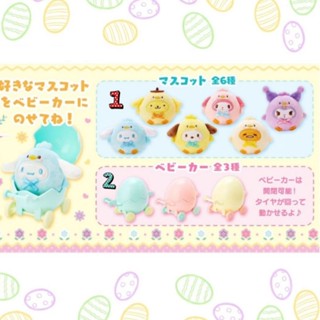 🐣ตุ๊กตากับรถเข็นไข่ Sanrio เลือกตุ๊กตา+รถเข็นในแชท สินค้านำเข้าจากญี่ปุ่นแท้100%🐣