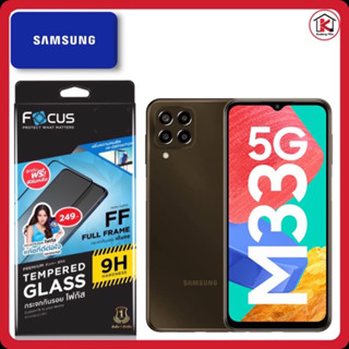 Focus โฟกัสฟิล์มกระจกนิรภัยกันรอยแบบเต็ม จอ(full frame)samsung M33 5G