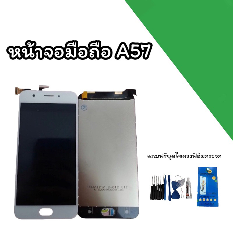 หน้าจอ A57 หน้าจอโทรศัพท์ a57 อะไหล่มือถือ เอ57 สินค้าพร้อมส่ง แถมฟรีชุดไขควง