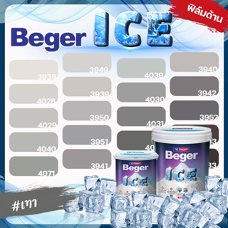 Beger ICE ไอซ์ สีเทา ด้าน ขนาด 1 ลิตร Beger ICE สีทาภายนอก แ…