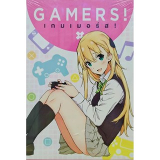 💗✨หนังสือนิยาย: gamers! เกมเมอร์ส! limited edition