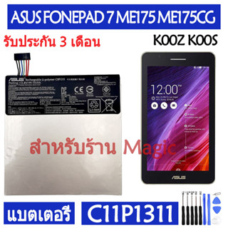 แบตเตอรี่ ASUS FONEPAD 7 ME175 ME175CG K00Z K00S battery แบต C11P1311 3910mAh รับประกัน 3 เดือน