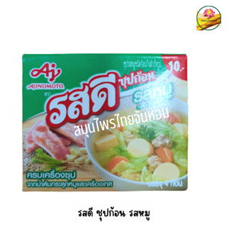 รสดี ซุปก้อน รสหมู ขนาด บรรจุ 4 ก้อน