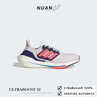 Adidas Ultraboost 22 W(ผญ) GX5589 ของแท้ ป้ายไทย รองเท้าวิ่ง