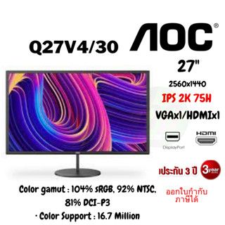 (Q27V4/30) MONITOR (จอมอนิเตอร์) AOC Q27V4/30 - 27" IPS 2K 75Hz