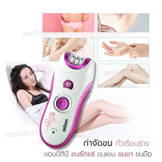 BS-3066 เครื่องถอนขน 6 in 1 โกน+ถอน+ขัดหน้า BS3066 ที่ถอนขนไฟฟ้า เครื่องขัดหน้า ชุดใหญ่ไร้สาย