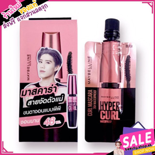 Maybelline Mascara Hypercurl 3 ml. เมย์เบลลีน มาสคาร่า กันน้ำ ติดทน กันน้ำ ทนเหงื่อ ตาโต มาสคาร่ากันน้ำ มาสคาร่าขนตายาว