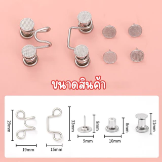 ตะขอปรับเอวกางเกง รุ่นใหม่ ไม่ตำเนื้อ ไม่ต้องทนเจ็บ หัวเข็มขัดปรับเอว หัวเข็มขัดปรับเอวยีนส์ กระดุมปรับขนาดเอว ZumoIX