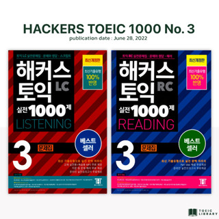 หนังสือข้อสอบโทอิค Hackers TOEIC Vol.3