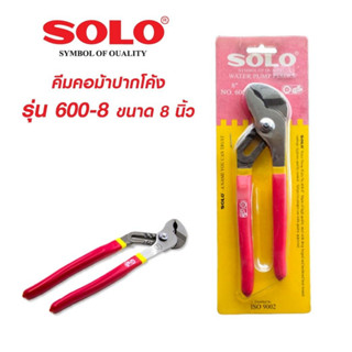 คีมคอม้าปากโค้ง SOLO รุ่น 600-8 ขนาด 8 นิ้ว สีแดง - ดำ