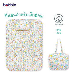 BABBLE ที่นอนเด็กอนุบาล ที่นอนเด็กเเรกเกิด + หมอน ขนาด 80x115x3 ซม. พกพาได้ ลาย ABC (BOF)