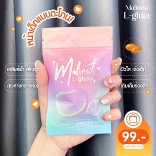 แท้💯% Malinest L-Gluta  มาลิเนส คอลลาเจน แอลกลูต้า กลูต้ามะลิเนสท์